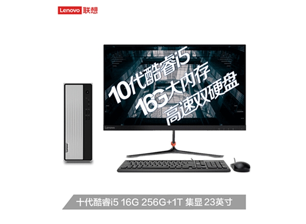 联想(Lenovo)天逸510S